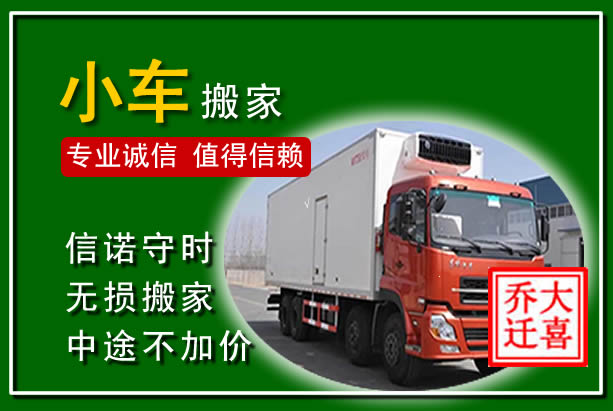 迭部物品搬运