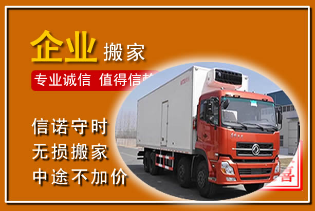 迭部工厂单位搬迁