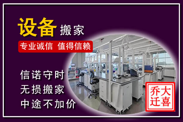 迭部仪器设备搬运