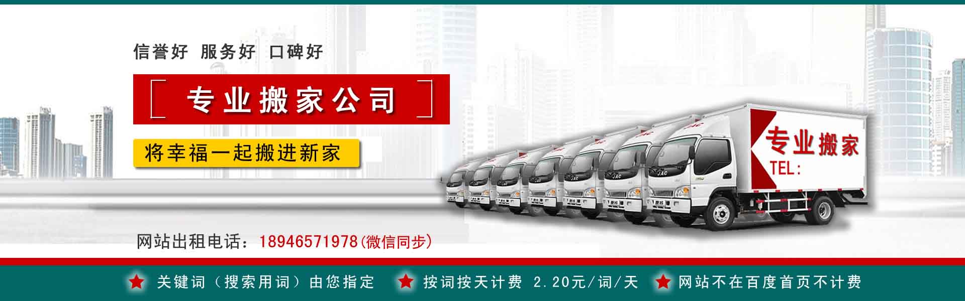 迭部长途搬家